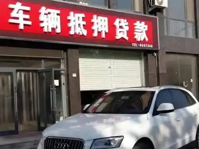 樟树不押车贷款办理条件是什么？